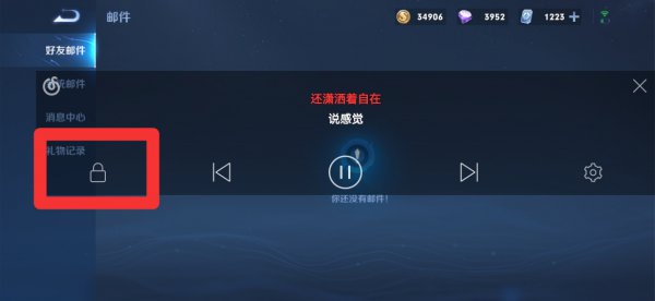 全屏游戏怎么显示歌词