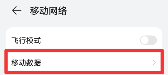 华为5g怎么打开5g