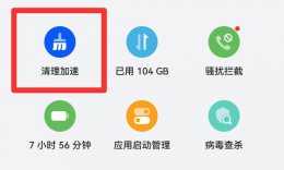 怎样清理手机内存 怎样删除手机内存垃圾清理