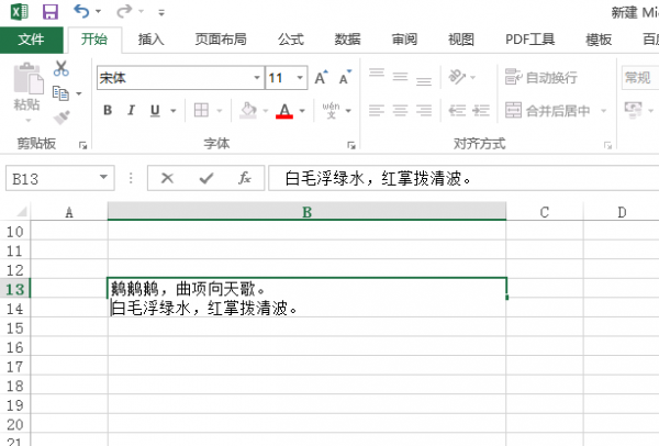 excel表格怎么下一行