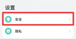 华为应用市场怎么设置密码锁 华为应用市场被锁了 怎么解除密码?