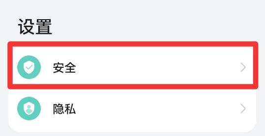 华为应用市场怎么设置密码锁