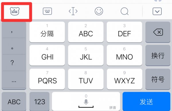 苹果输入法皮肤在哪设置?