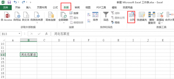 excel表格怎么分成两行