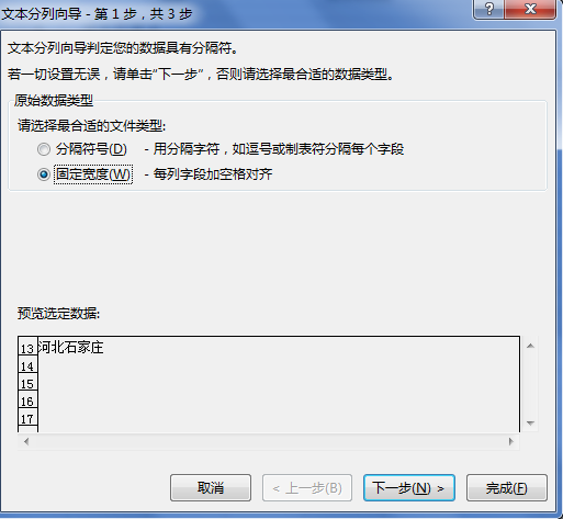 excel表格怎么分成两行