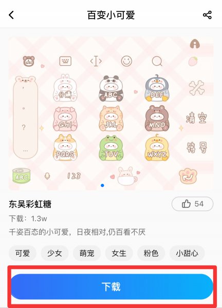 苹果输入法皮肤在哪设置?