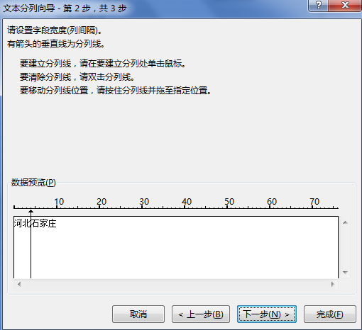 excel表格怎么分成两行