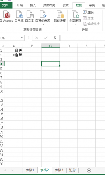 excel怎么选择特定内容到另一个工作簿