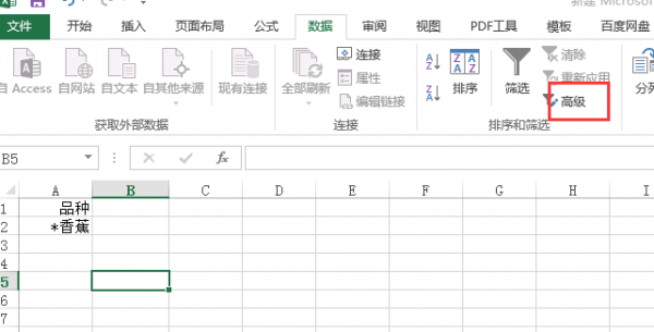 excel怎么选择特定内容到另一个工作簿