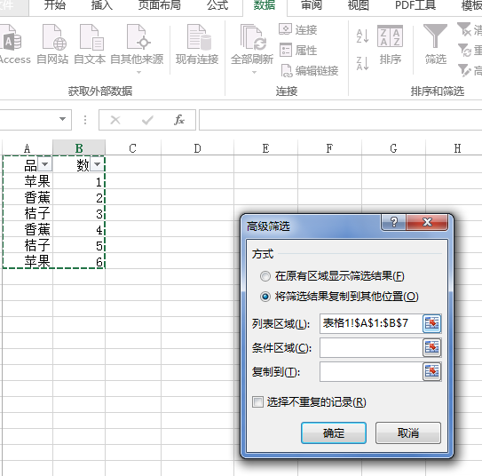 excel怎么选择特定内容到另一个工作簿