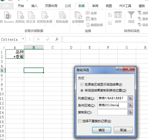 excel怎么选择特定内容到另一个工作簿