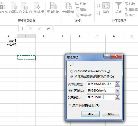 excel怎么选择特定内容到另一个工作簿