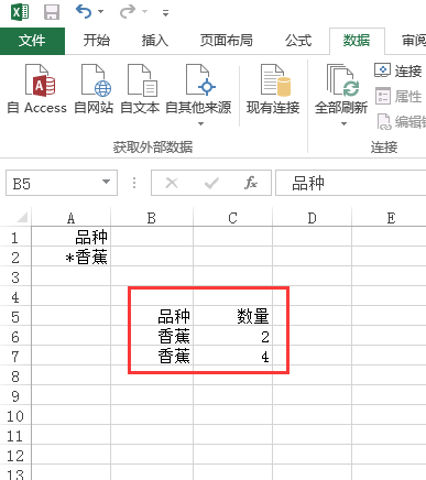 excel怎么选择特定内容到另一个工作簿