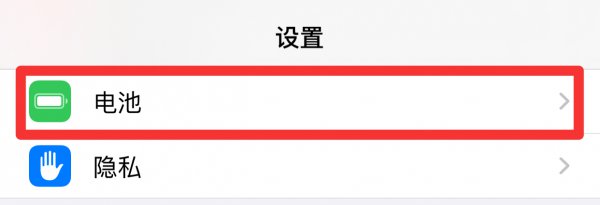 苹果12优化电池充电是什么意思