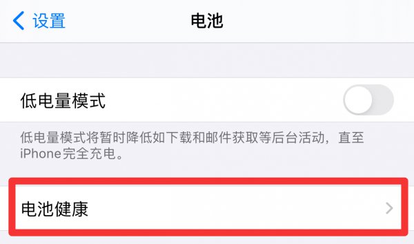 苹果12优化电池充电是什么意思