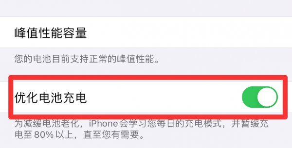 苹果12优化电池充电是什么意思