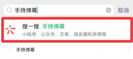 手机设置滚屏字幕 手机全屏滚动字幕怎么弄的