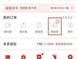 多多买菜退款自提点不处理怎么办 多多买菜不提货可以申请退款ma