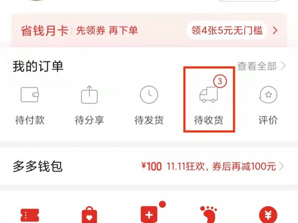 多多买菜退款自提点不处理怎么办