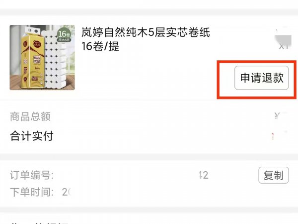 多多买菜退款自提点不处理怎么办