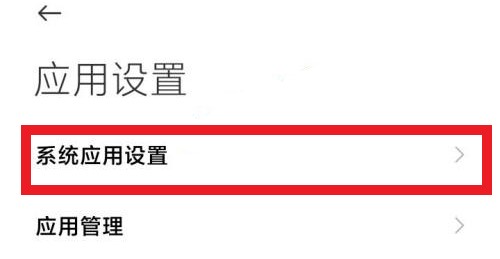 小米声音变成听筒了怎么调回来