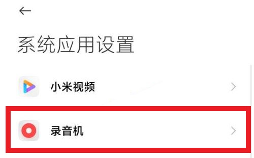 小米声音变成听筒了怎么调回来