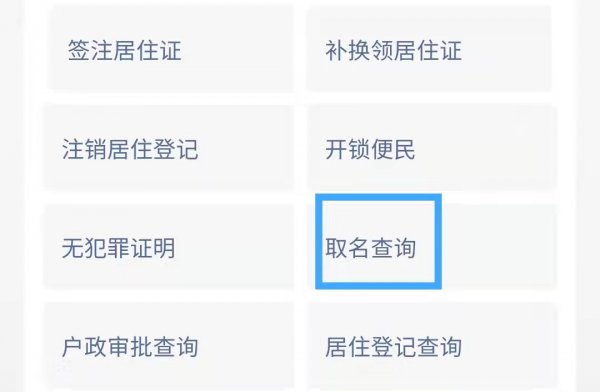 抖音查重名的是怎么弄得