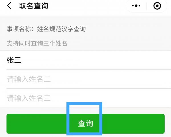 抖音查重名的是怎么弄得