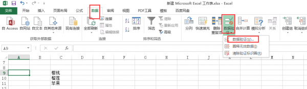 excel中怎么设置选项在哪