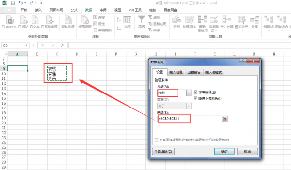 excel中怎么设置选项在哪