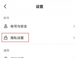 抖音别人访问你主页能看到吗 抖音怎么设置访问别人主页不被发现