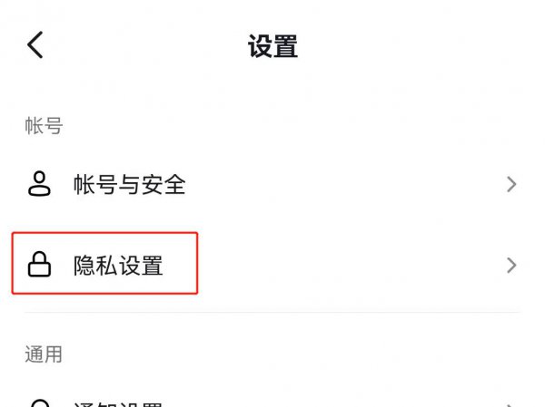抖音怎么设置访问别人主页不被发现