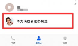 怎样删除电话联系人 怎样删掉电话联系人