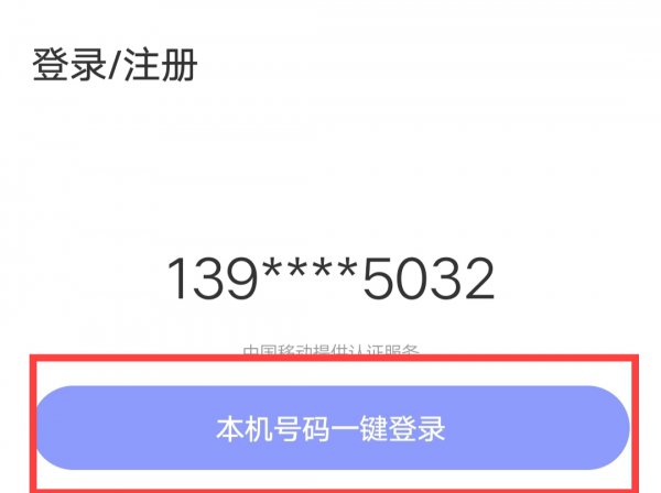 哔咔怎么注册