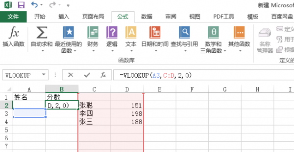 excel下拉选项选择后怎么使其他数据变化