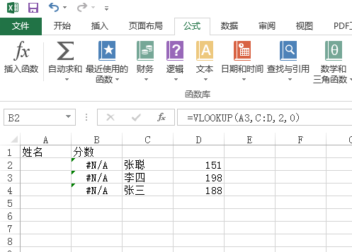 excel下拉选项选择后怎么使其他数据变化