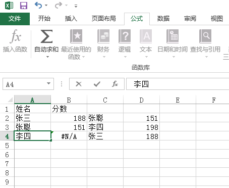 excel下拉选项选择后怎么使其他数据变化