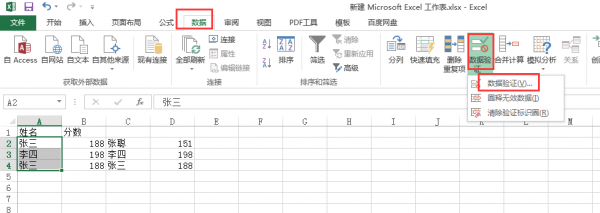 excel下拉选项选择后怎么使其他数据变化