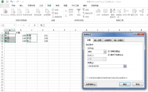 excel下拉选项选择后怎么使其他数据变化