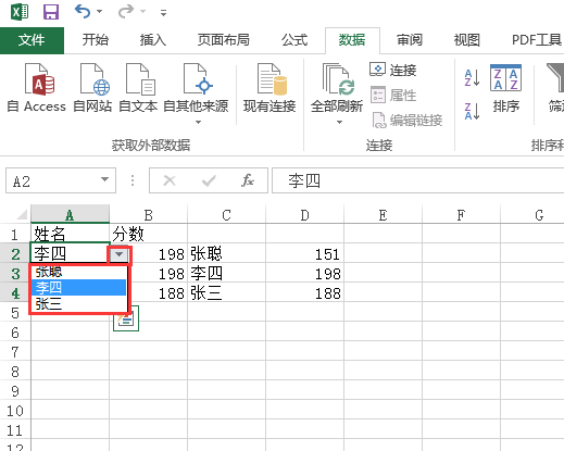 excel下拉选项选择后怎么使其他数据变化