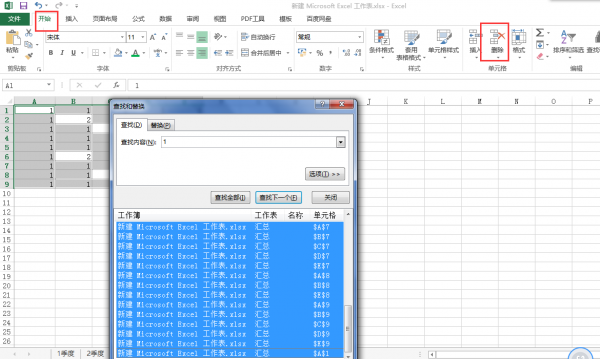 excel怎么选择特定内容删除