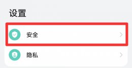 华为手机预警怎样设置 华为手机设置提醒怎么设置