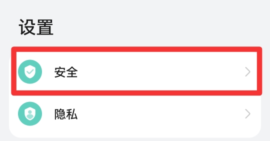 华为手机预警怎样设置