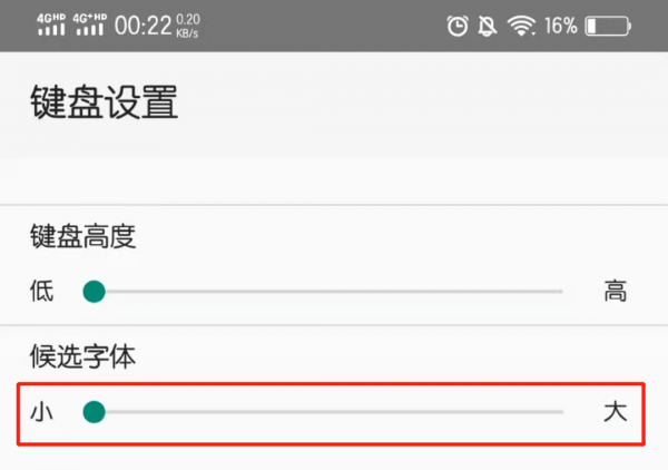 键盘字体大小怎么改