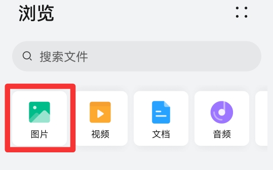 手机图片打包成文件怎么弄
