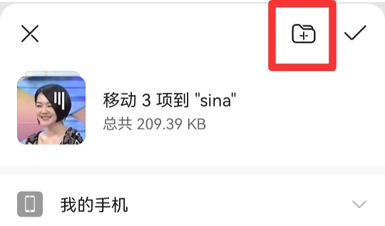 手机图片打包成文件怎么弄