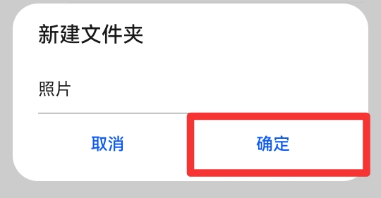 手机图片打包成文件怎么弄