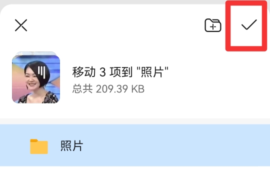 手机图片打包成文件怎么弄