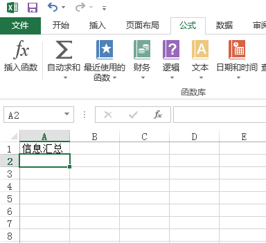 excel表格怎么打字