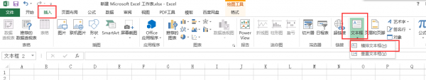 excel表格怎么写字